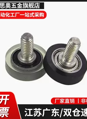 成形轴承 硅胶/聚氨酯/带外螺纹R型/UMBWRH3/4/5/6-12/13/16/20