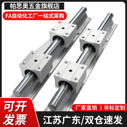 D30直线导轨 LSGSB/LSGS2B16/20/25/30-LMZ01/06-D16/D20/D25/D30