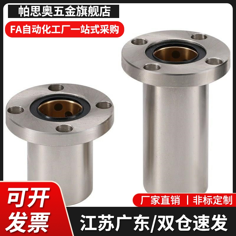 圆法兰/双衬型/直线轴承 LHFRW/LHFRWM12 13 16 20 25 30 35 40