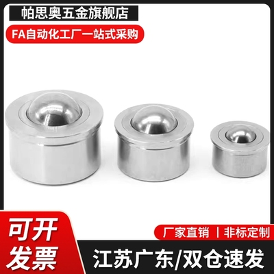 C-SSPF C-SSPN 8 10 12 15 19 22代替万向球经济型 钢珠滚轮