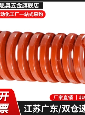 压簧模具弹簧SSWF8 10 12 14 16 18 20 22 25 30 -60黄色矩形弹簧