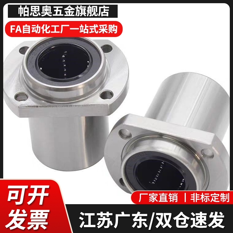 嵌入圆法兰直线轴承双衬LHIRW/LHIRWM6 8 10 12 13 16 20 25 30