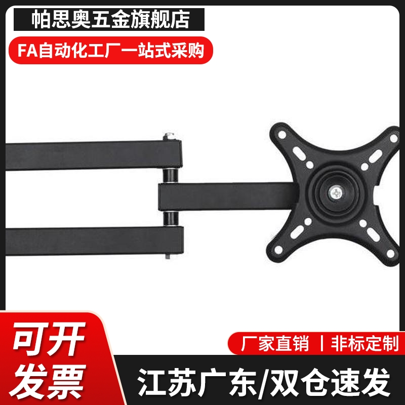 壁挂式显示器支架 双节伸缩型 双臂NHD51 NHD52 NHD53