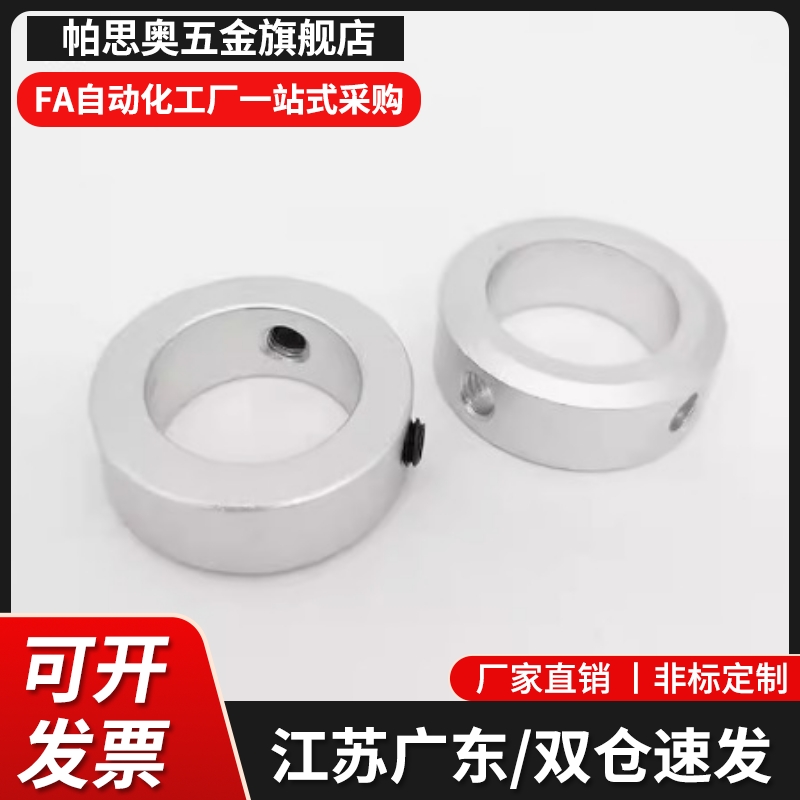 开口限位环固定环FBG11 61-D15 D17 D20-S17 S18 S19 S20 S23 S24