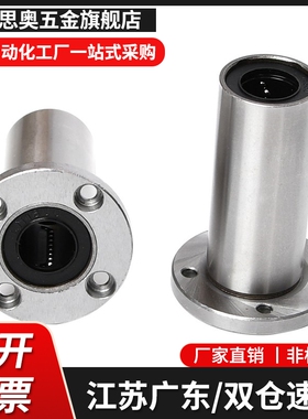 SLHFC LHFCMF LHFCM 6 8 10 12 13 16 20 25 30 35 40 50直线轴承