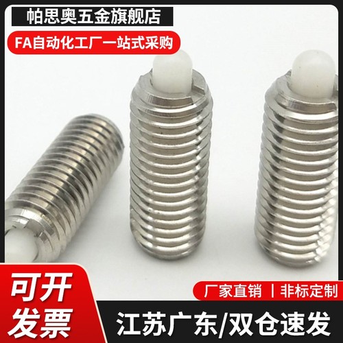 不锈钢树脂凸销弹簧 伸缩缓冲器 PJHK3 4 5 6 PJHK16-20弹簧柱塞