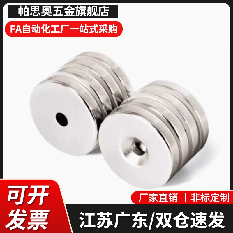 磁铁-带沉孔型MAGC-A8 10 12 15 20 25-T2 3 4 5 MAGC-A15-T3