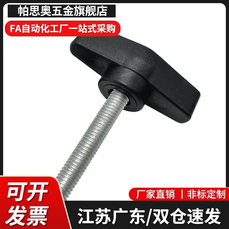 旋钮NMM NMF NWGM NWGF4 5 6 8-17 21 25 30 33 40 50 65 MISUMI