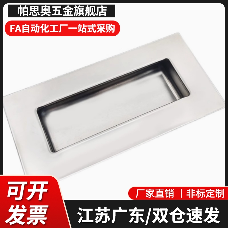 PULK-90 PULK-119 暗装隐形式把手 内嵌柜门 304不锈钢嵌入式拉手
