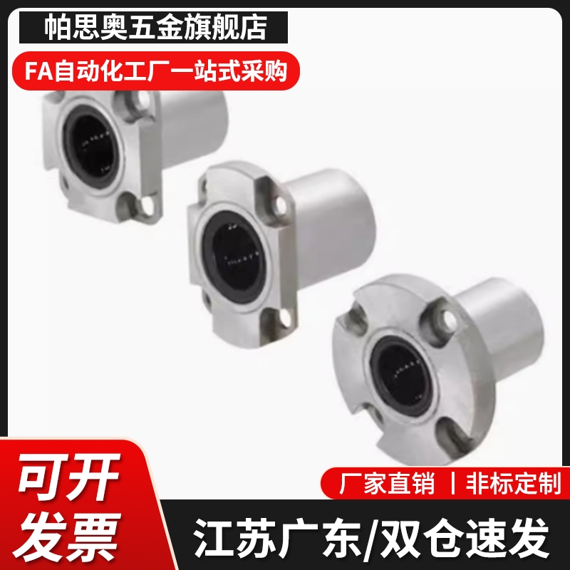 SLHFC直线轴承 LHFCMF LHFCM 6 8 10 12 13 16 20 25 30 35 40 50