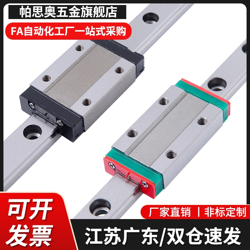 SSEB20/SSE2B20-100/160/220/280/340/400微型直线导轨滑块线轨