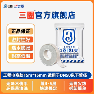 三圈膨胀生料带密封带水暖地暖止水龙头太阳能防漏角阀麻丝生胶带