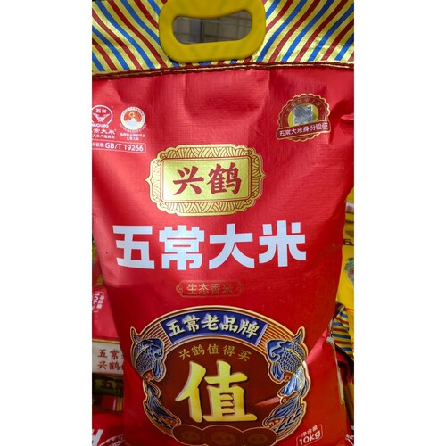 现磨新米5kg10kg兴鹤五常大米原粮稻花香2号寒地黑土种植