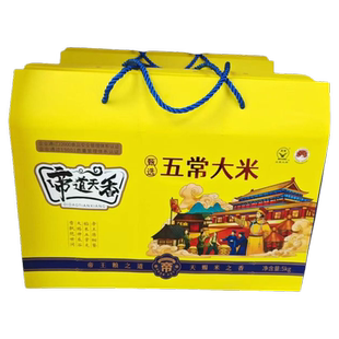 帝道天香五常大米礼盒装新米优质东北大米5kg软糯无添加