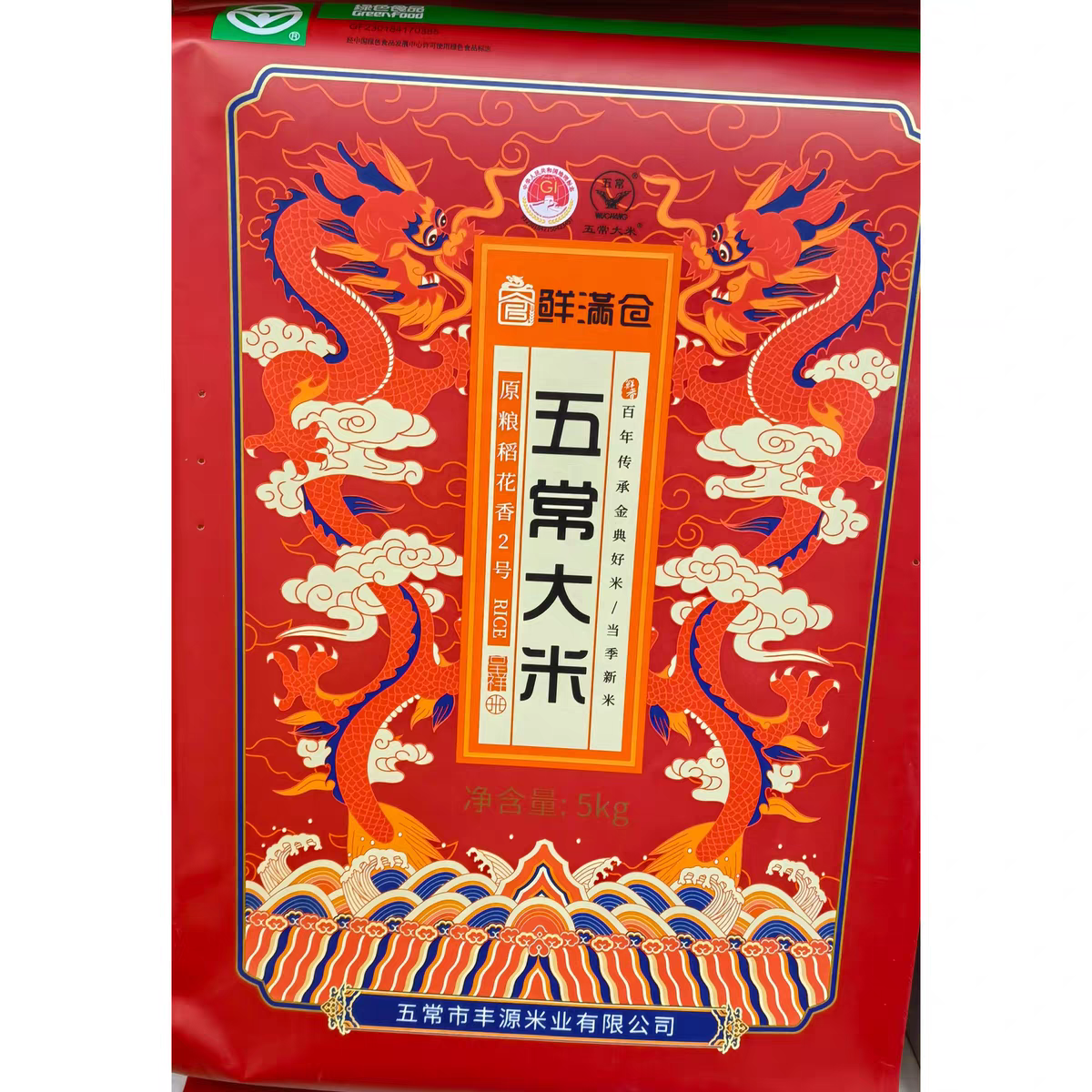 鲜满仓五常大米原粮稻花香2号新米优质东北大米寒地黑土种植,办公设备/耗材/相关服务,虚拟/智能试衣镜,淘宝优惠券,粉丝福利购,淘宝优惠卷