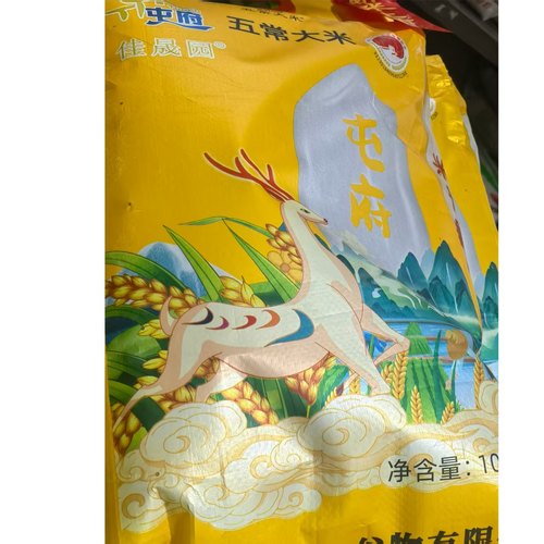 佳晟园五常大米原粮稻花香2号新米优质东北大米寒地黑土种植