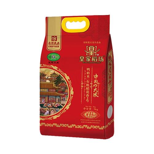当季新米皇家稻场龙凤山五常大米有机稻花香2号鸭稻米真空装5kg