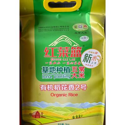 五常大米红菜篮有机稻花香2号10斤5kg真空装基地种植新米