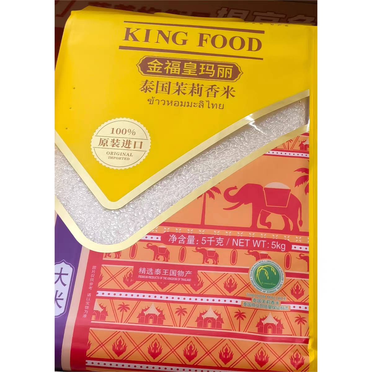 金福皇玛丽泰国茉莉香米原装进口优质大米香甜软糯无添加,办公设备/耗材/相关服务,虚拟/智能试衣镜,淘宝优惠券,粉丝福利购,淘宝优惠卷