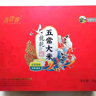 龙乾 五常大米高端礼盒原粮稻花香2号5kg吾尝香新米