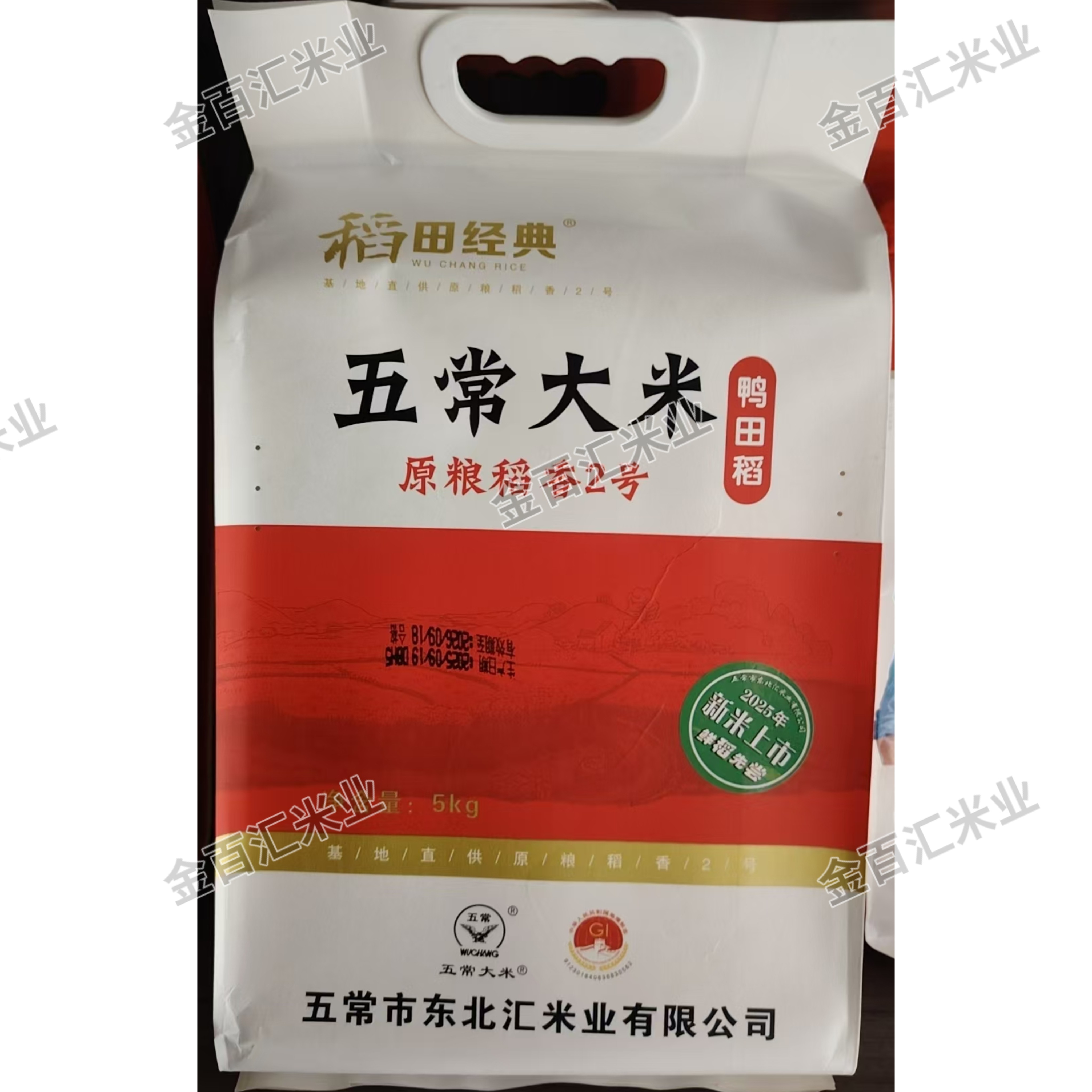 稻田经典东北汇米业鸭田稻五常大米原粮稻花香2号新米5kg
