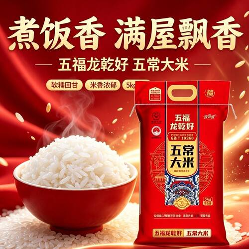 吾尝香龙乾五常大米5kg10kg原粮稻花香2号新米东北大米软糯无添加