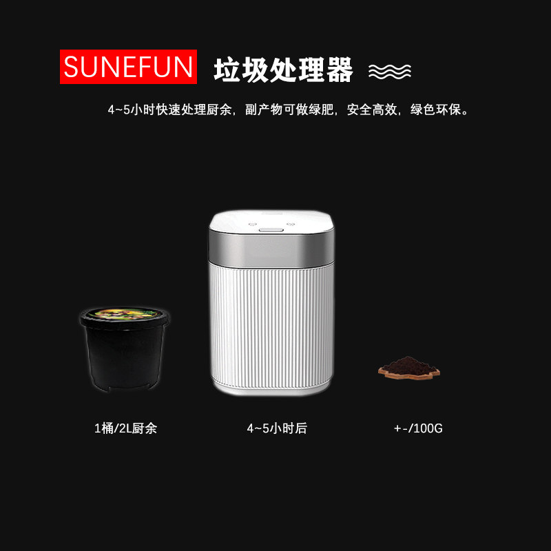 厨余垃圾处理器食物烘干机垃圾粉碎器肥料机免安装智能除臭静音