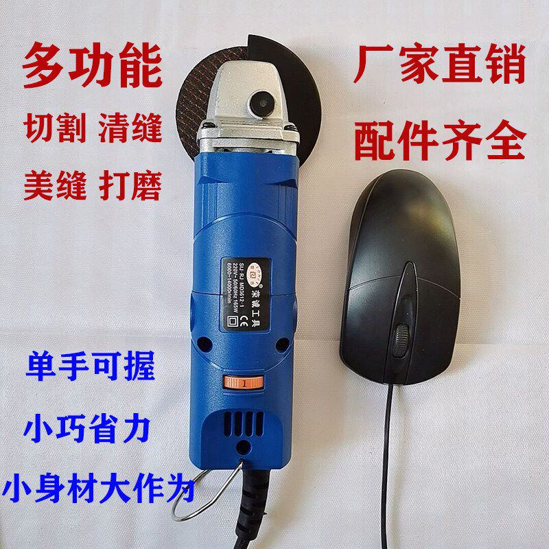 东城迷你小型角磨机可调速小号切割机瓷砖清缝机美缝神器微型