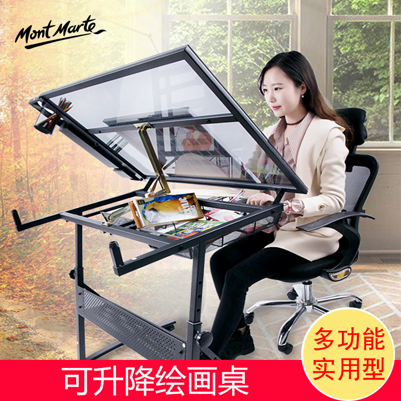 蒙玛特 绘画桌工作台画画架设计台书桌面玻璃桌子折叠升降学生绘
