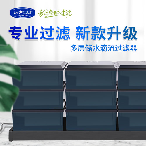 鱼缸过滤盒遮光半透明三层
