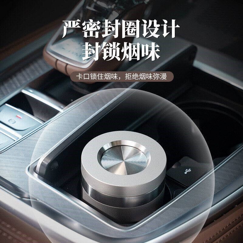 车载烟灰缸自动灭烟轻奢大气质感合金防灰汽车车内车上灰缸礼品级