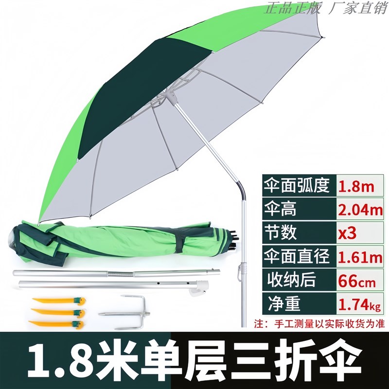 2025新款短三节超轻钓鱼伞万向大钓伞加厚防晒雨垂钓露营伞遮阳伞