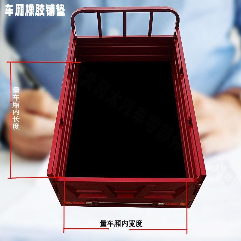 三轮车橡胶垫防滑拉货车垫胶皮车斗后斗垫铺电动车垫皮垫子车厢垫