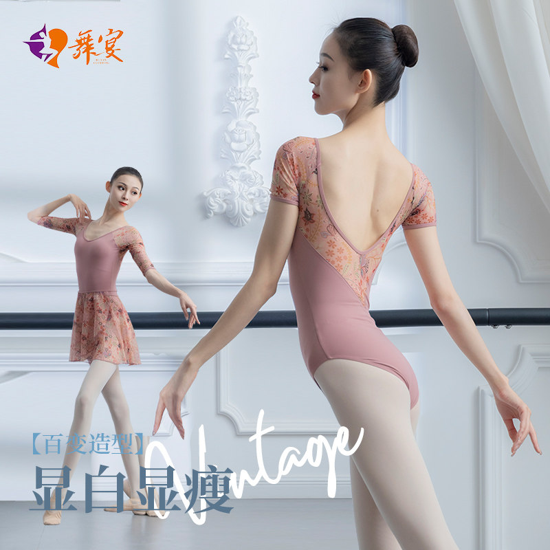 女短袖紧身芭蕾舞蹈连体服 七分袖印花拼色修身舞蹈体操服 形体服