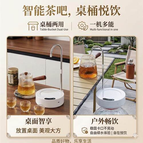家用电动抽水器充电款桌桶两用式抽水器饮水机台式矿泉水抽水器