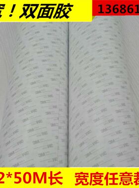 UV背喷压克力广告胶带9080A 强力双面胶超薄高粘加宽双面胶1.2M宽