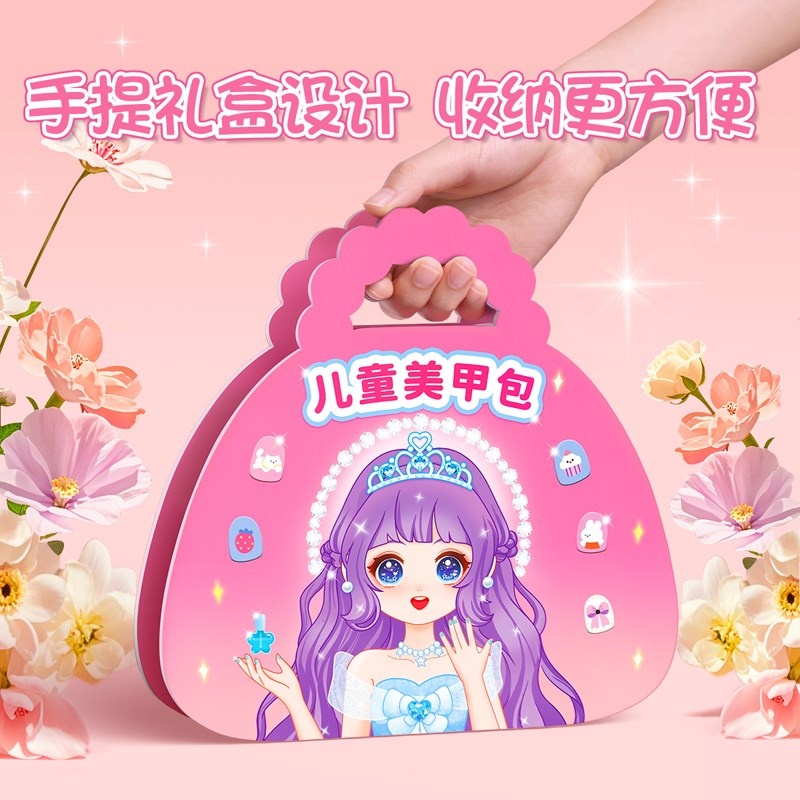 儿童指甲贴女孩美甲套装全套无毒无味穿戴甲宝宝女童贴纸贴片玩具