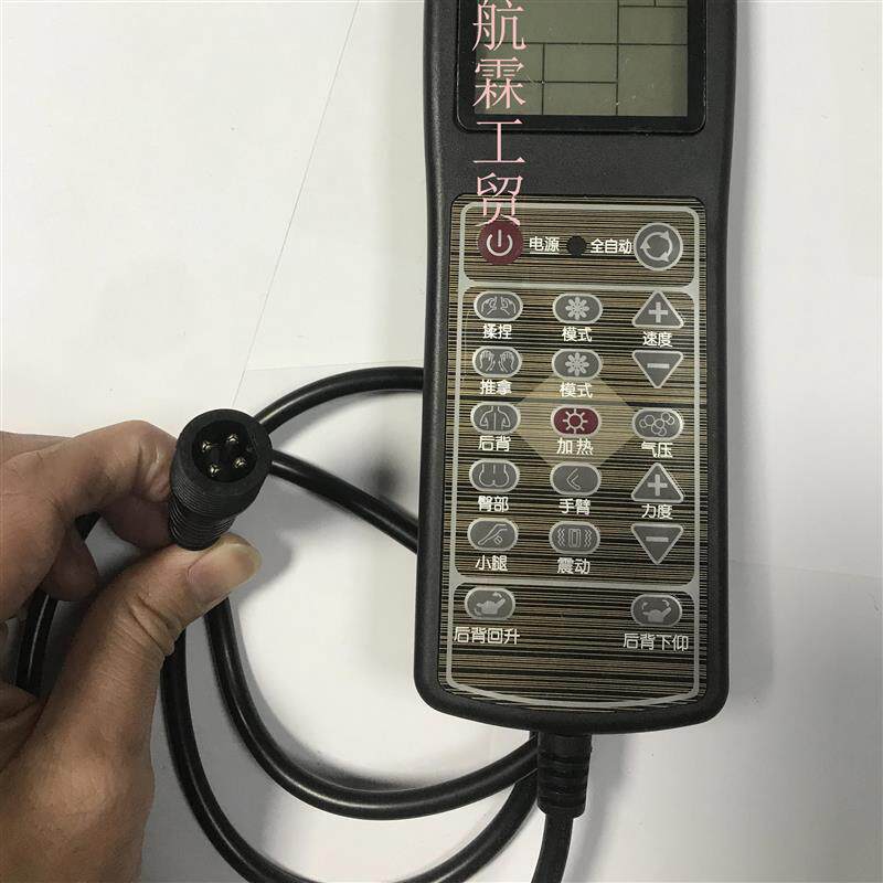 豪华按摩椅遥控器竖屏液晶手柄多功能蓝屏控制器8D按摩椅维修配件