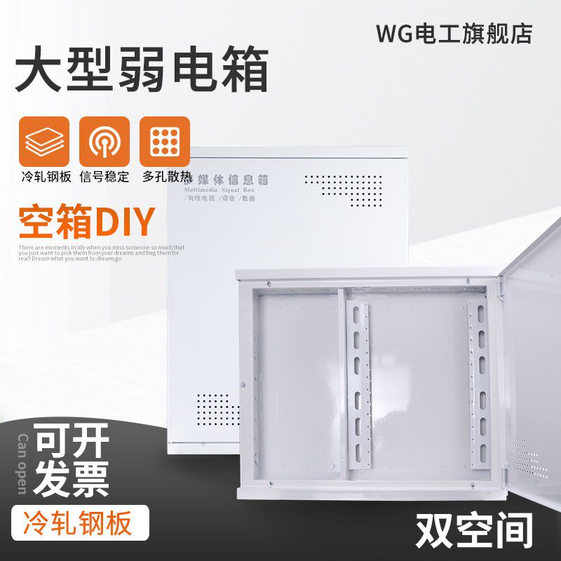 500*600多媒体信息箱集线箱电视电话弱电箱家用400*500空箱暗装