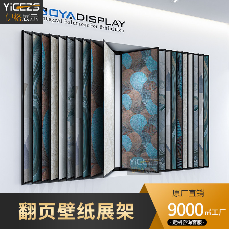 新款壁纸展架翻页瓷砖展示架墙布木门样品展示多功能架子立式