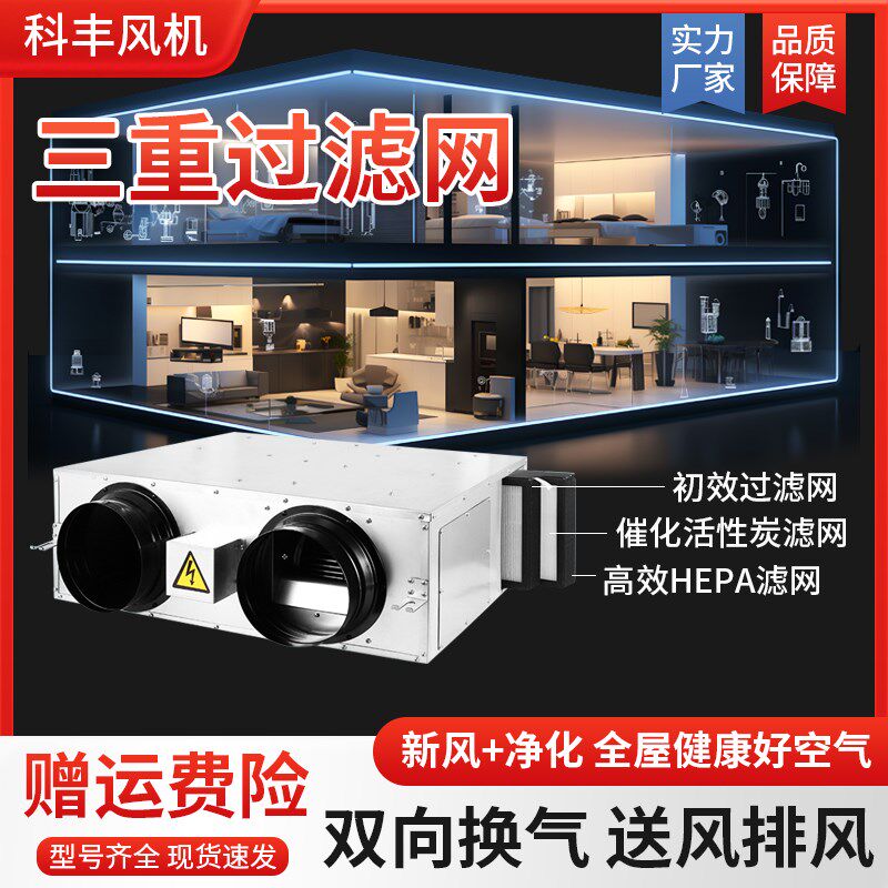 双向新风系统风机换气扇火锅店KTV网咖换风排风静音风机家用商用