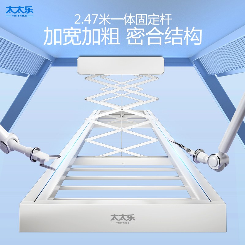 太太乐电动晾衣架遥控自动升降智能晒衣架家用阳台固定晾衣被杆