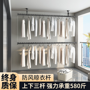 蝶缘晾衣架阳台家用墙上固定悬挂式晾衣杆顶装侧面上下双层晒衣杆