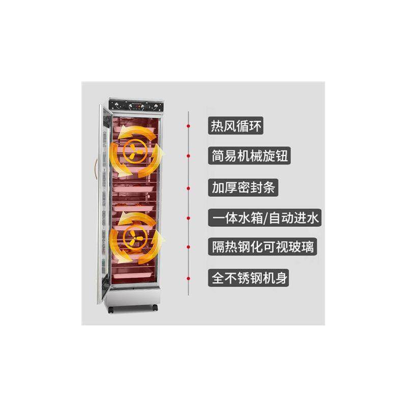 发酵箱商用烘焙卡通包子馒头面包披萨酸奶发酵机恒温发酵机自动