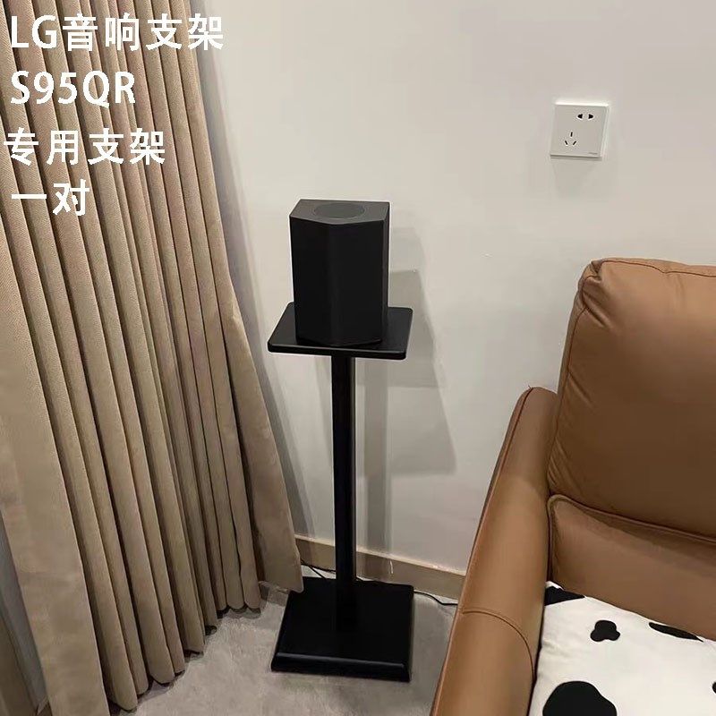 适用于LG S95QR环绕支架金属脚架避震回音壁音响落地支架卫星脚架