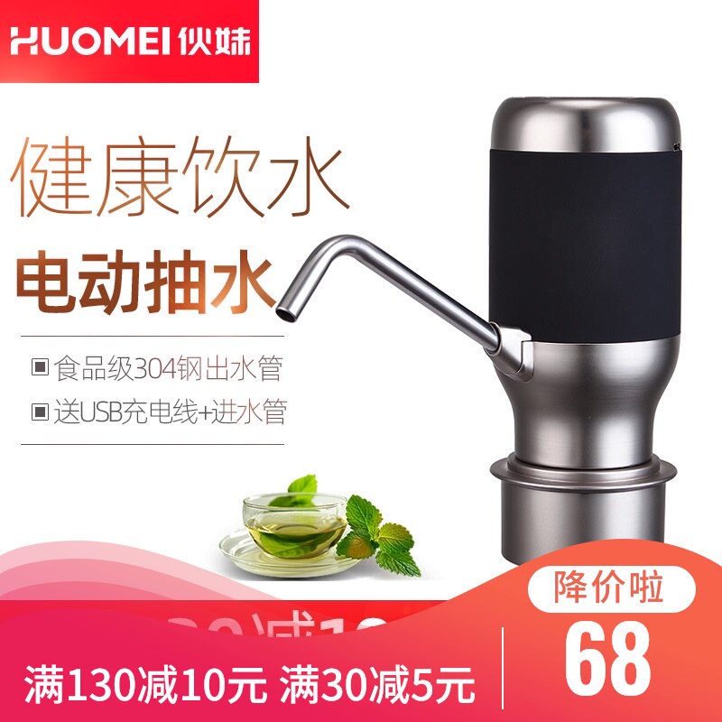 伙妹蒸馏水出水器水抽子桶装水抽水器抽水机家用自动电动饮水机泵