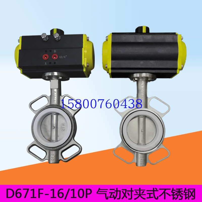 D671F-10/16P不锈钢气动蝶阀DN50-DN200水/油/化工/自动化用阀门