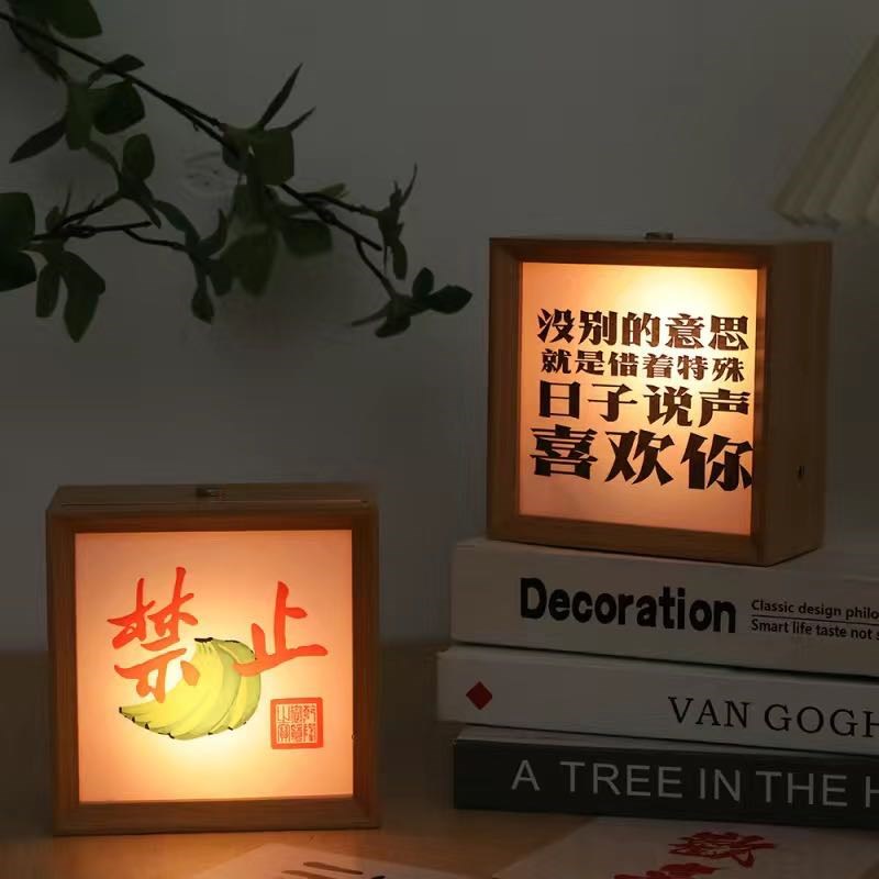 古风相框画框diy创意书法小夜灯生日礼物民宿酒店桌面摆件