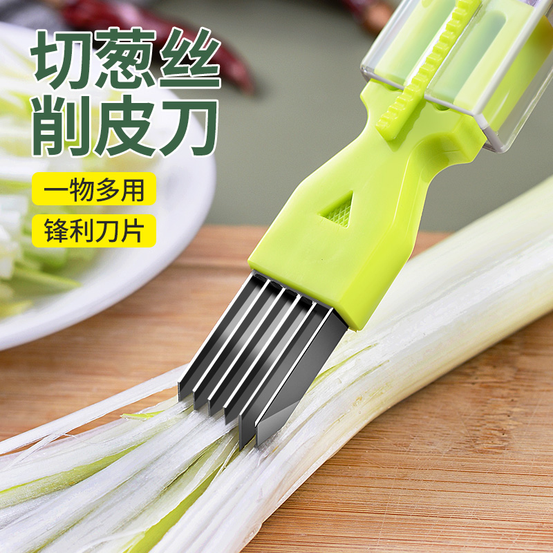 厨房切丝刀刮葱刨葱花芹菜多功能切菜器不锈钢切葱丝神器超细家用