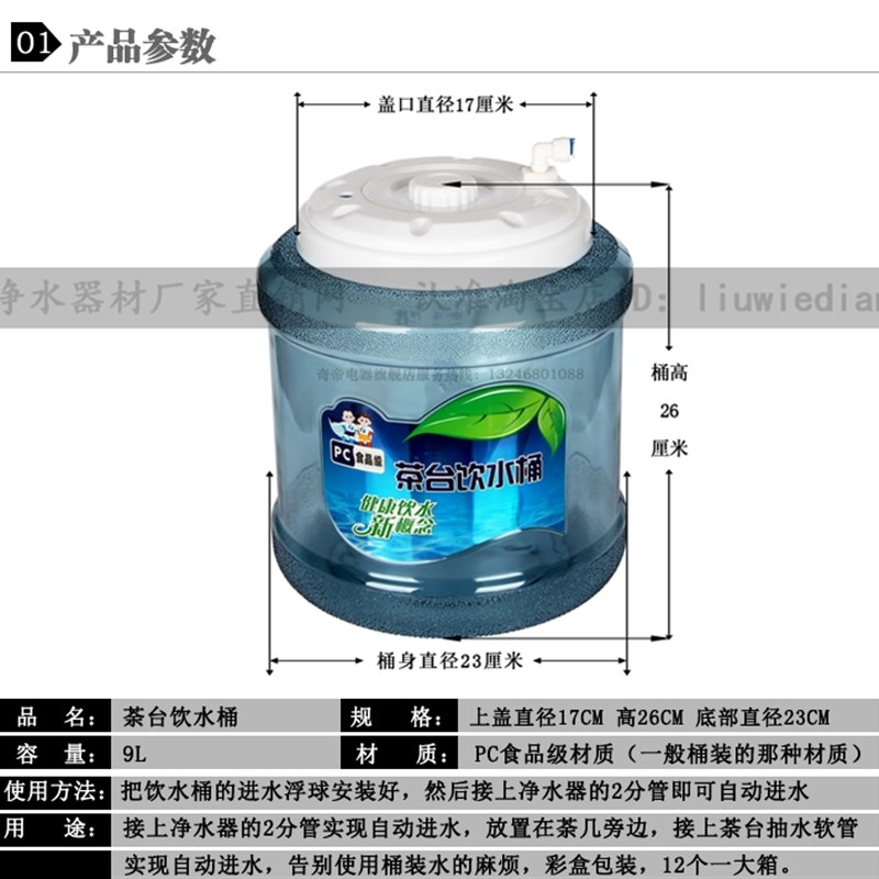 茶台饮水桶 PC茶几茶具饮水桶联净水器连饮水机小连通 纯净水矿泉
